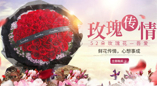 山东青岛即墨市环秀街道南叫儿埠村鲜花速递